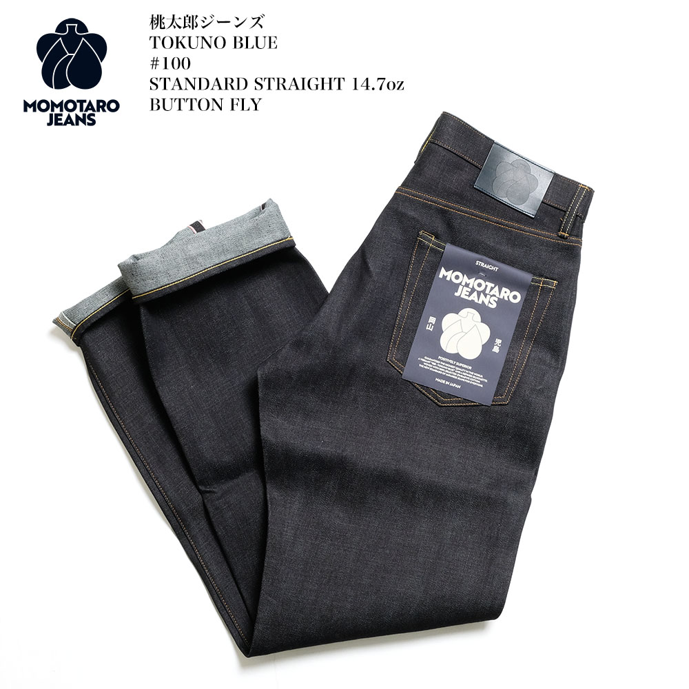 楽天市場】桃太郎ジーンズ MOMOTARO JEANS TOKUNO(特濃) BLUE #100