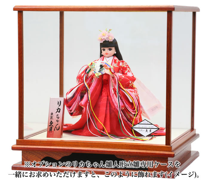 楽天市場】雛人形 特選 リカちゃん 限定 久月 ひな人形 雛人形 特選 立