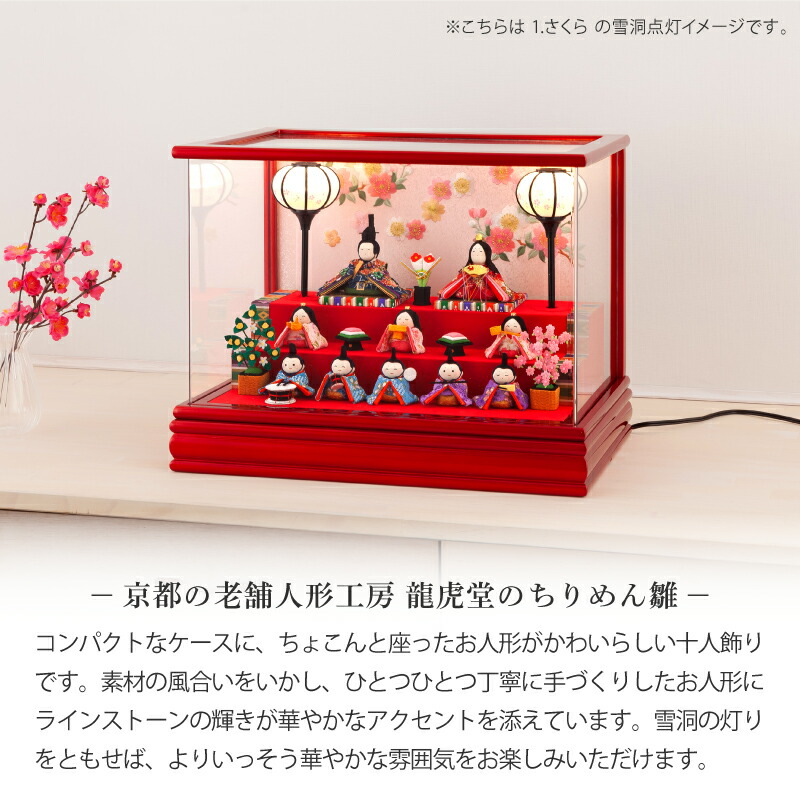 楽天市場】【楽天スーパーSALE☆2500円OFFクーポン】雛人形