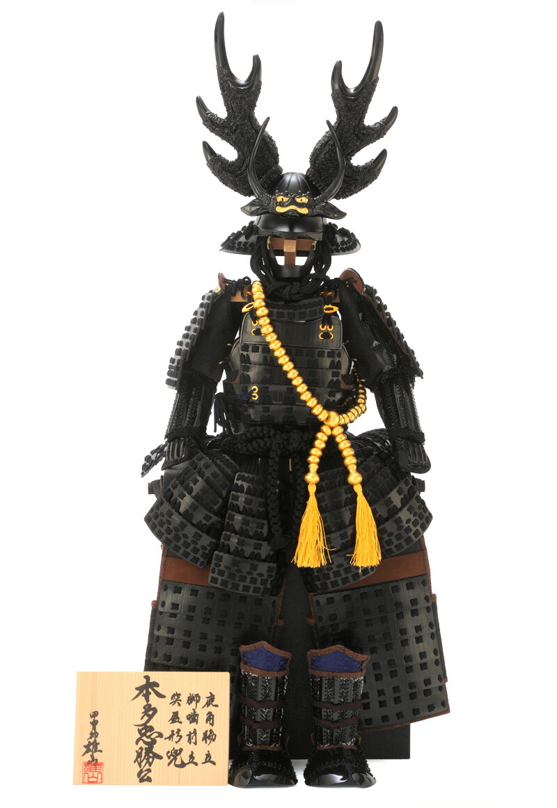 楽天市場】五月人形 鎧平飾単品 雄山作 本多忠勝公 10号 鹿角脇立 獅噛