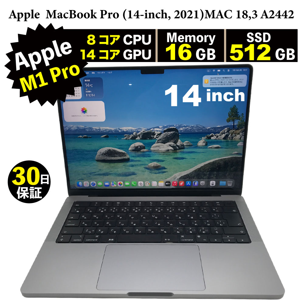 楽天市場】macbook pro m1 16gb 中古の通販