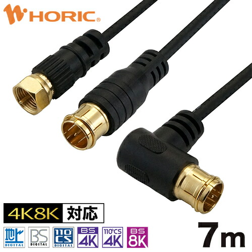 楽天市場】選べる 極細 アンテナケーブル 7m テレビ用 S-2.5C-FB規格