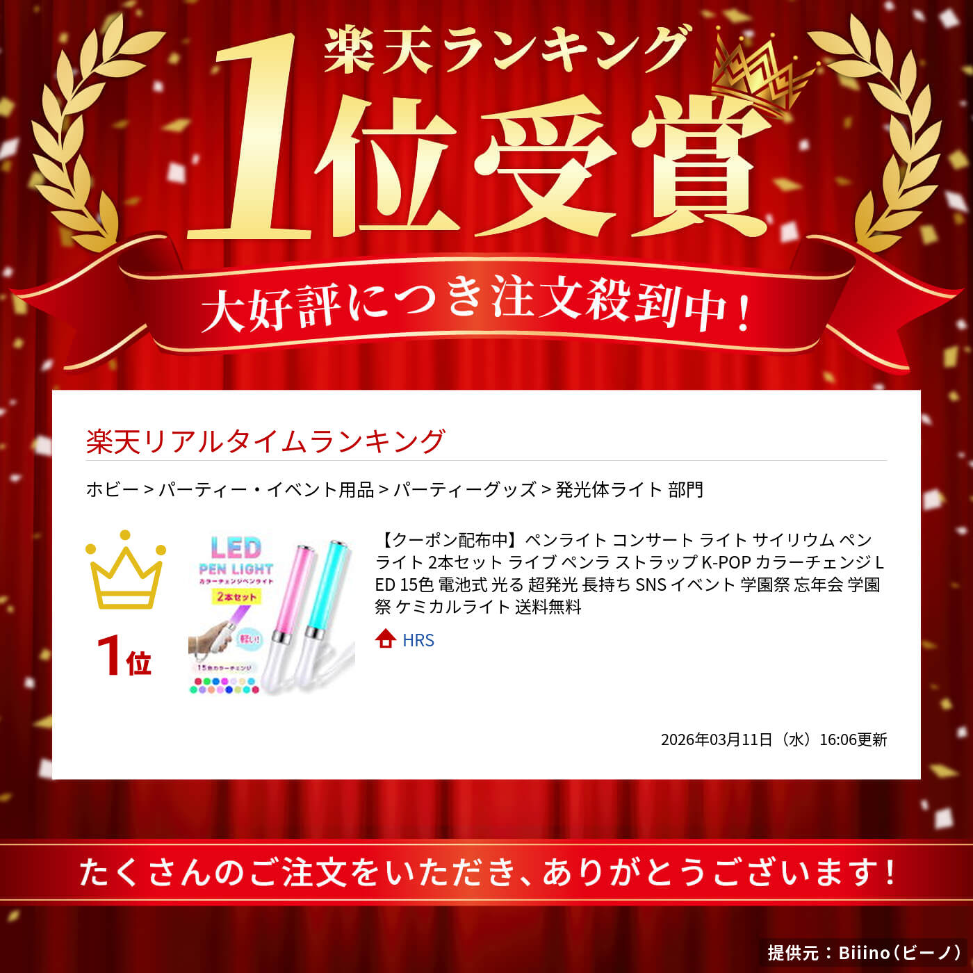 楽天市場】【ポイント2倍！11日1:59迄+クーポン配布中】ペンライト