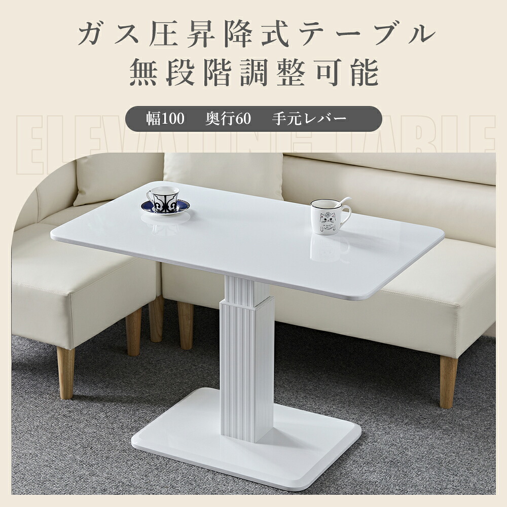 楽天市場】【最大3000円OFFクーポン】 日時指定可 昇降テーブル 小さめ