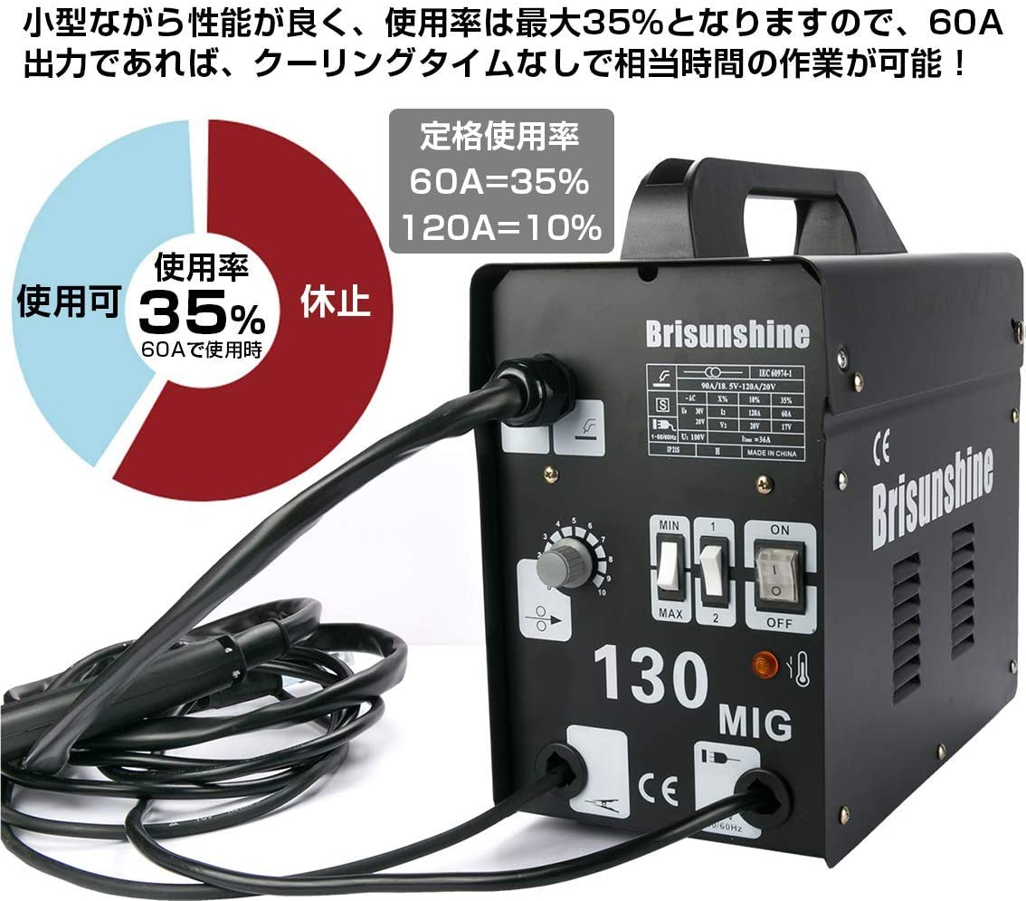 楽天市場】半自動溶接機 100V ノンガス溶接機 MIG130 定格使用率35
