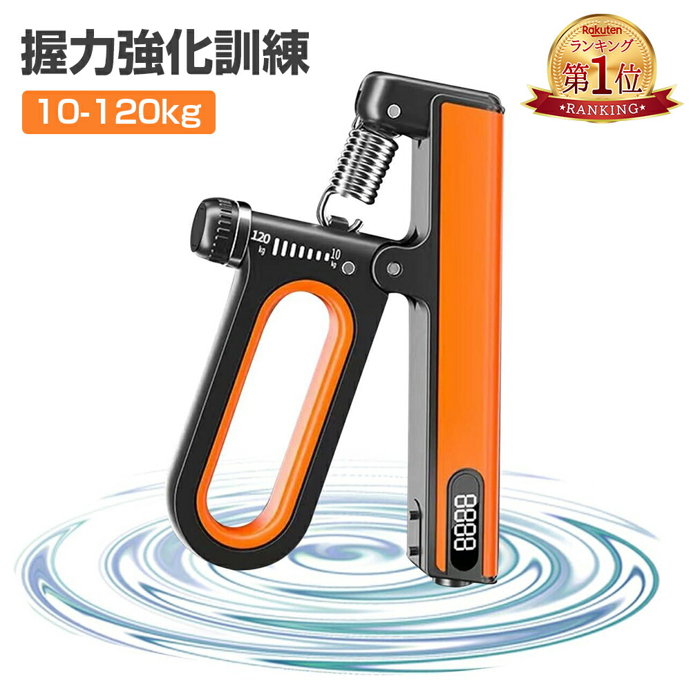 楽天市場】『楽天1位』握力 トレーニング ハンドグリップ カウンター