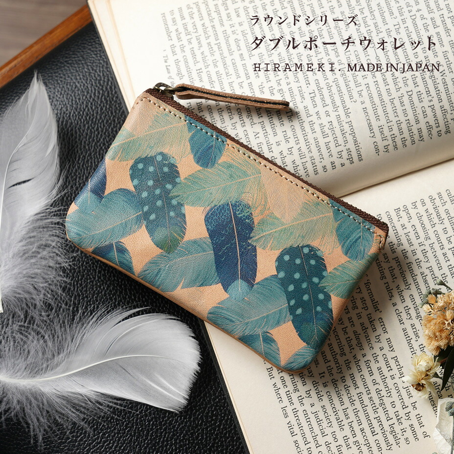 楽天市場】【 HIRAMEKI. 公式 】ダブルポーチウォレット ミニ財布 本革