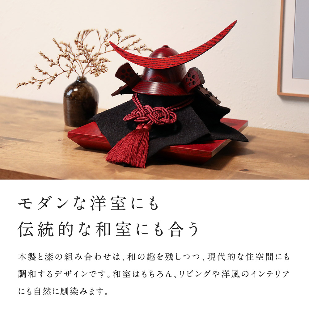 楽天市場】五月人形 木製 兜飾り 兜 モダン コンパクト 木 おしゃれ