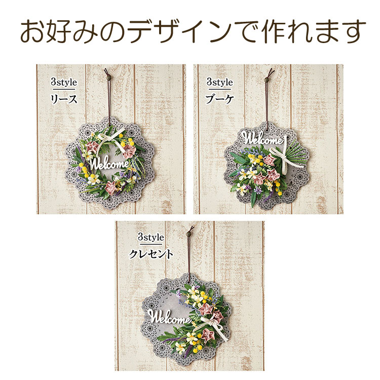 楽天市場】ウェルカムプレート 手作りキット プロヴァンス デザインを