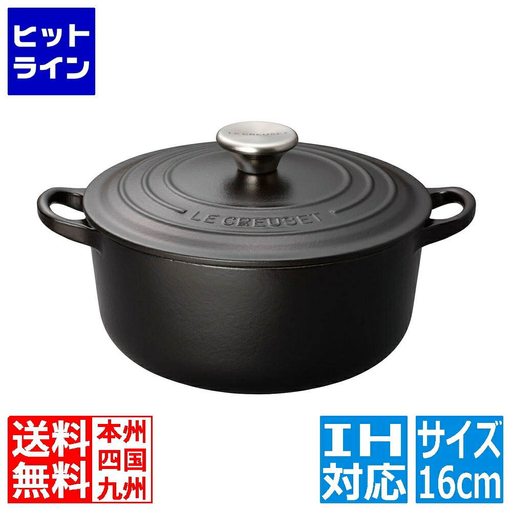 楽天市場】ルクルーゼ マットブラック 16cmの通販