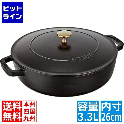 楽天市場】ストウブ ブレイザー 26cmの通販