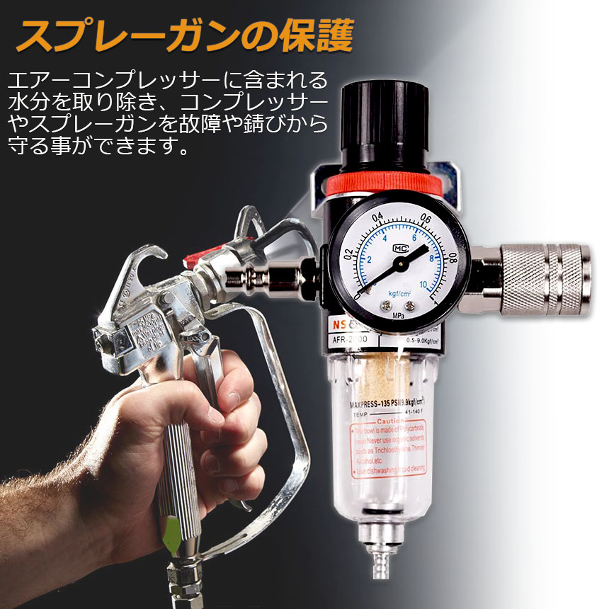 楽天市場】☆スーパーセール！ポイント5倍☆エアー レギュレーター 2個