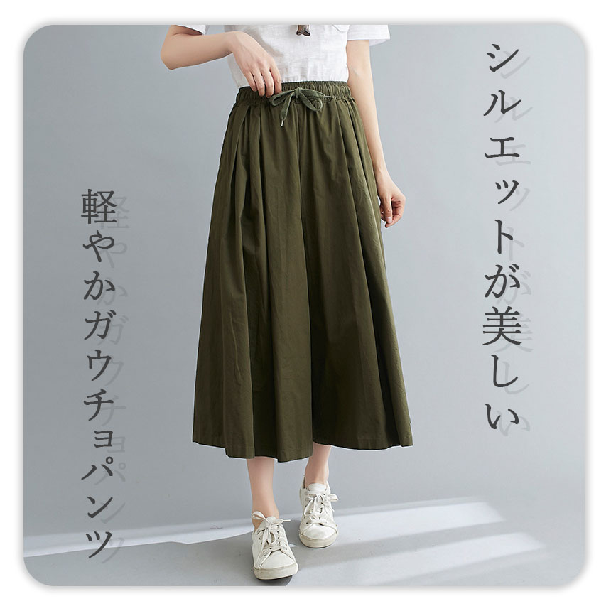 楽天市場】☆スーパーセール！ポイント5倍☆ガウチョパンツ 3色選べる