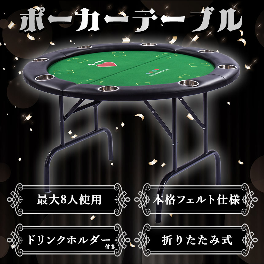 楽天市場】☆スーパーセール！ポイント5倍☆ゲームテーブル ポーカー