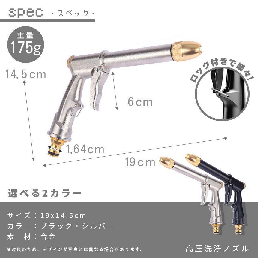 楽天市場】高圧散水ノズル 高圧洗浄ノズル 洗車フォームガン 洗車 水