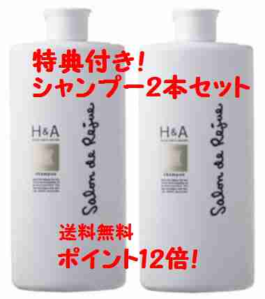 楽天市場】サロンドリジュー シャンプーの通販