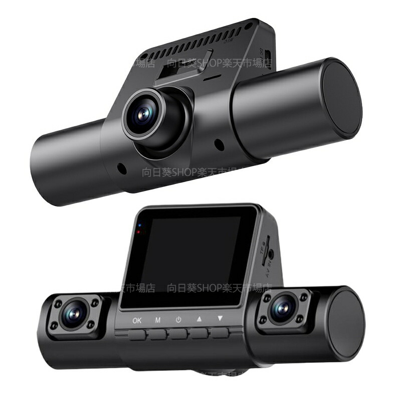 楽天市場】ドライブレコーダー 360度 前後 車内 左右 4カメラ 吸盤式