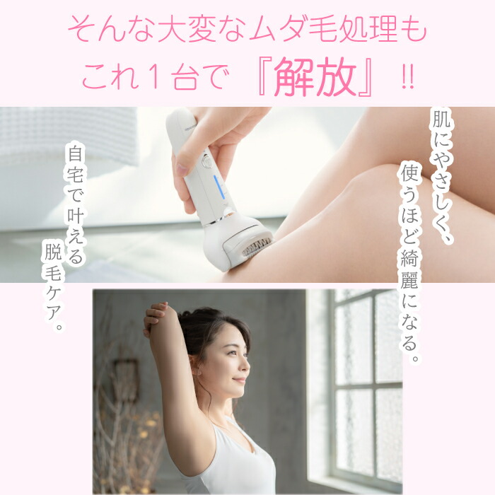 楽天市場】パナソニック Panasonic ソイエ soie 脱毛 ES-EY4A ホワイト