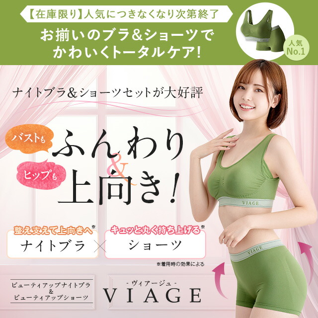 楽天市場】【数量限定】 累計1,000万枚突破 公式 VIAGE ビューティ