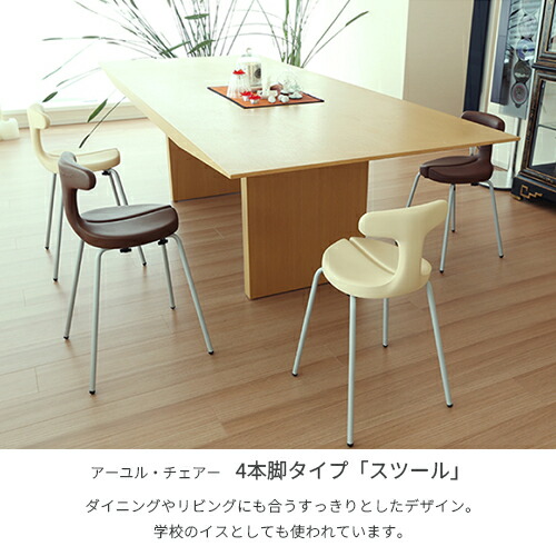 楽天市場】アーユル・チェアー スツールS 腰痛対策 姿勢矯正 骨盤矯正