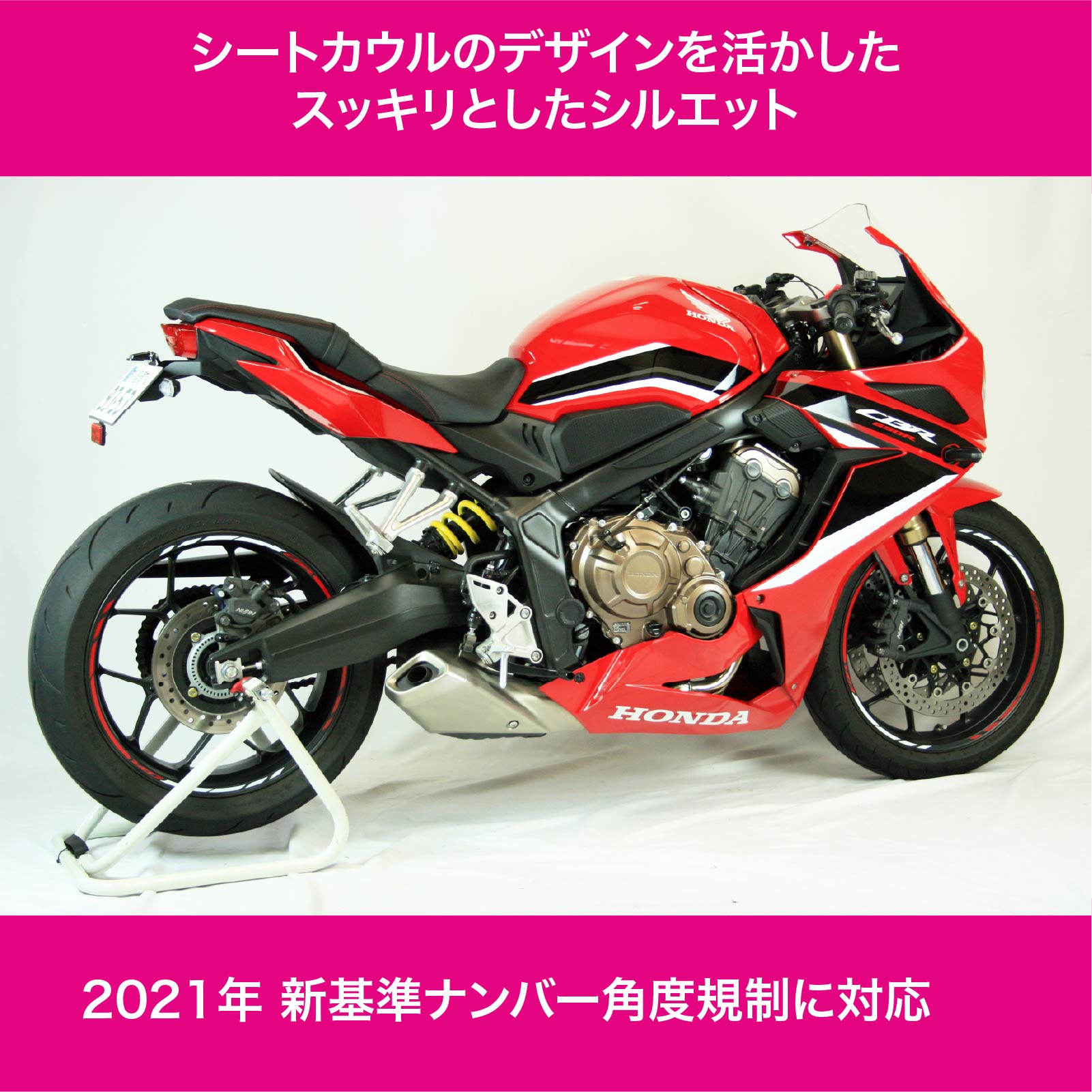 楽天市場】CBR650R / CB650R (E-Clutch) 2021～2024 フェンダーレス