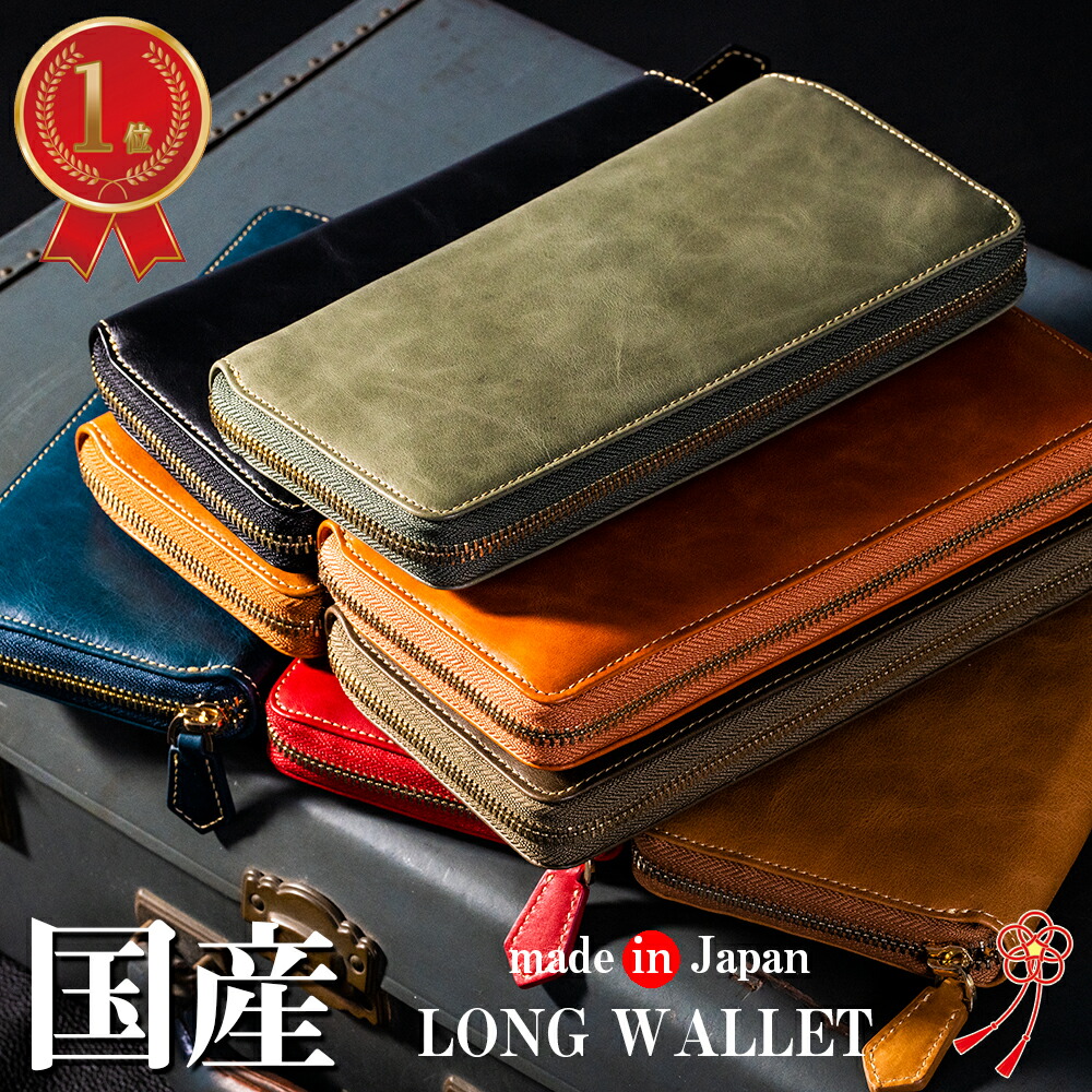 楽天市場】長財布 メンズ レディース ラウンドファスナー 革 本革 日本