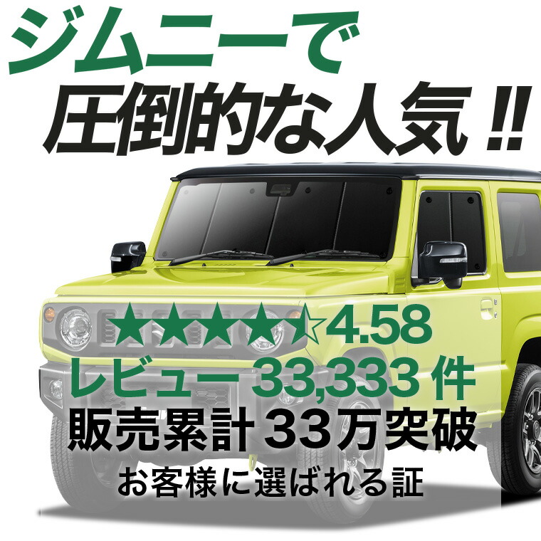 楽天市場】【3/2限定！最大全額2,900円引】 新型 ジムニー JB64