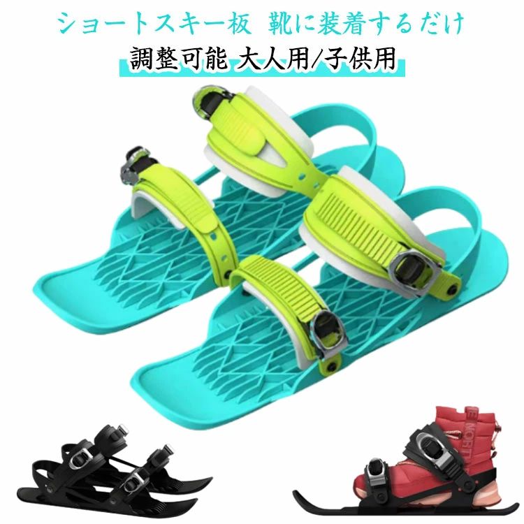 ミニスキー 板」の人気商品一覧 | 安い商品を通販サイトから探す