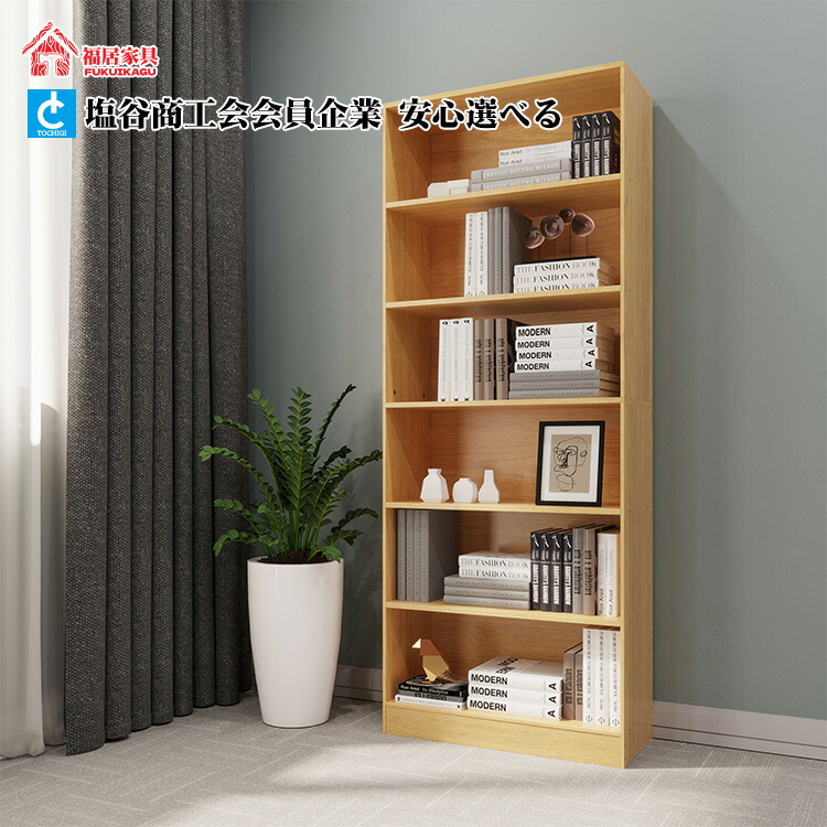 楽天市場】福居家具 天然木 本棚 大容量本 収納 コミックラック 漫画