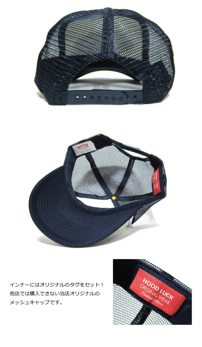 楽天市場】メッシュキャップ FUCK パロディー HOOD LUCK ORIGINAL 帽子