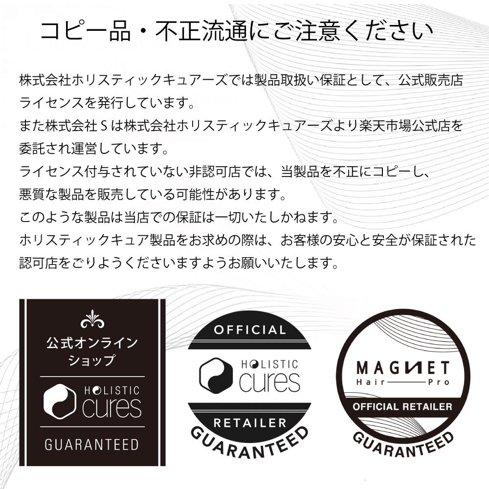 楽天市場】マグネットヘアプロ ドライヤー 【公式店】ホリスティック