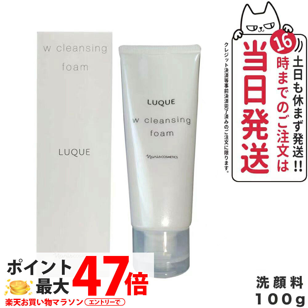 楽天市場】ナリス ルクエ wクレンジングフォームの通販