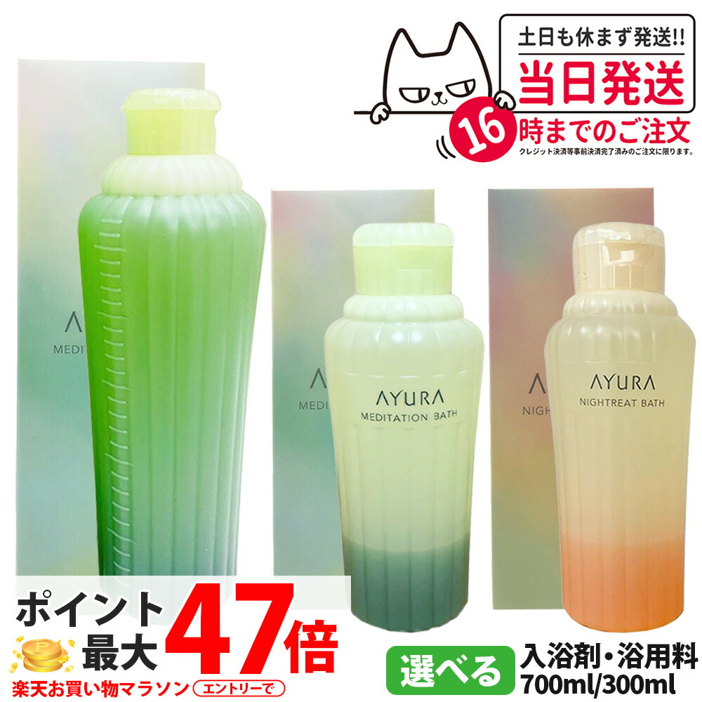 楽天市場】アユーラ シャンプー（美容・コスメ・香水）の通販