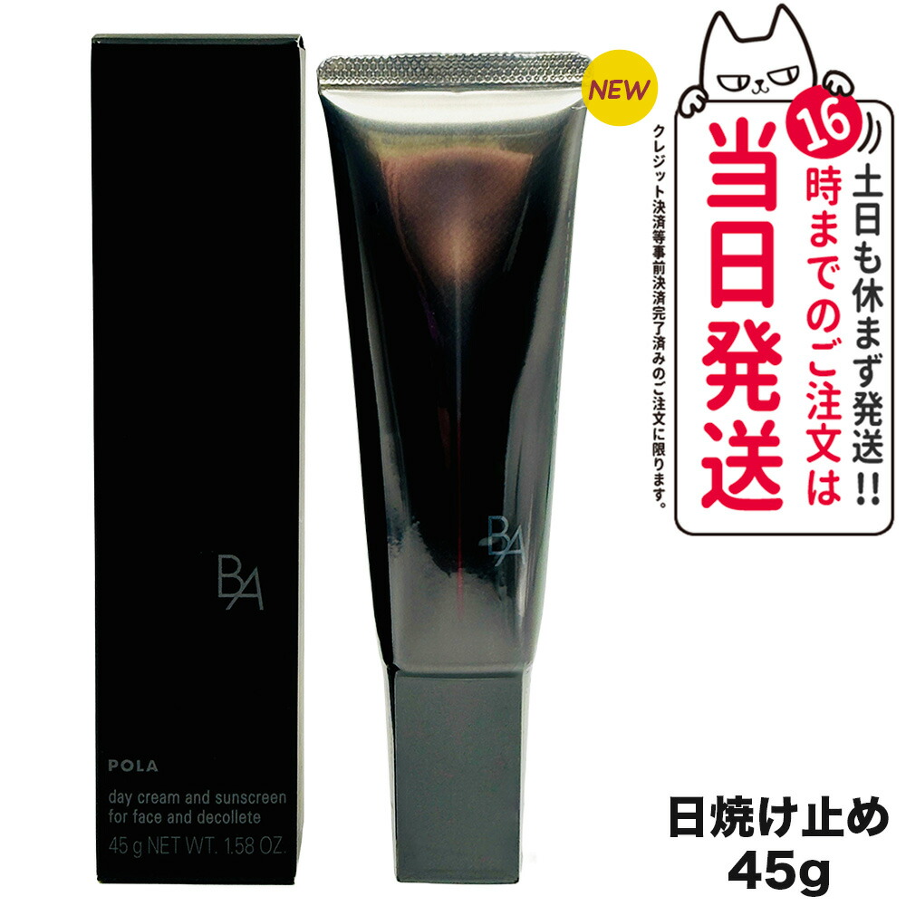 楽天市場】ポーラ b.a ライト セレクター 45gの通販