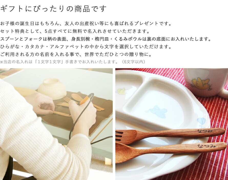 楽天市場】【名入れ】北海道のオケクラフト こども食器セット【木製品