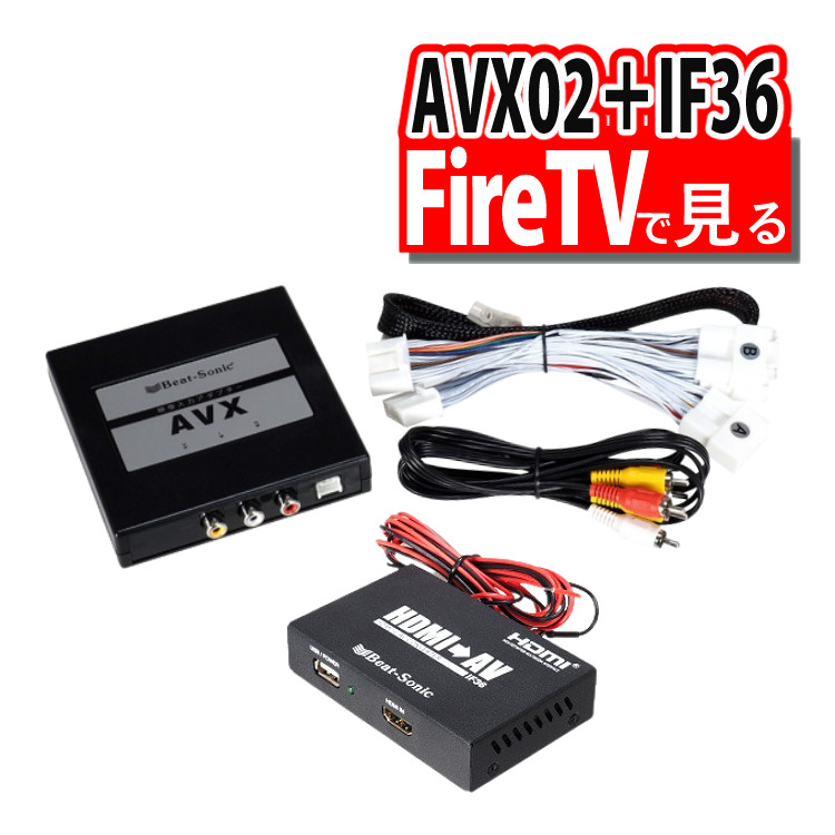 楽天市場】ビートソニック avx02 if36の通販
