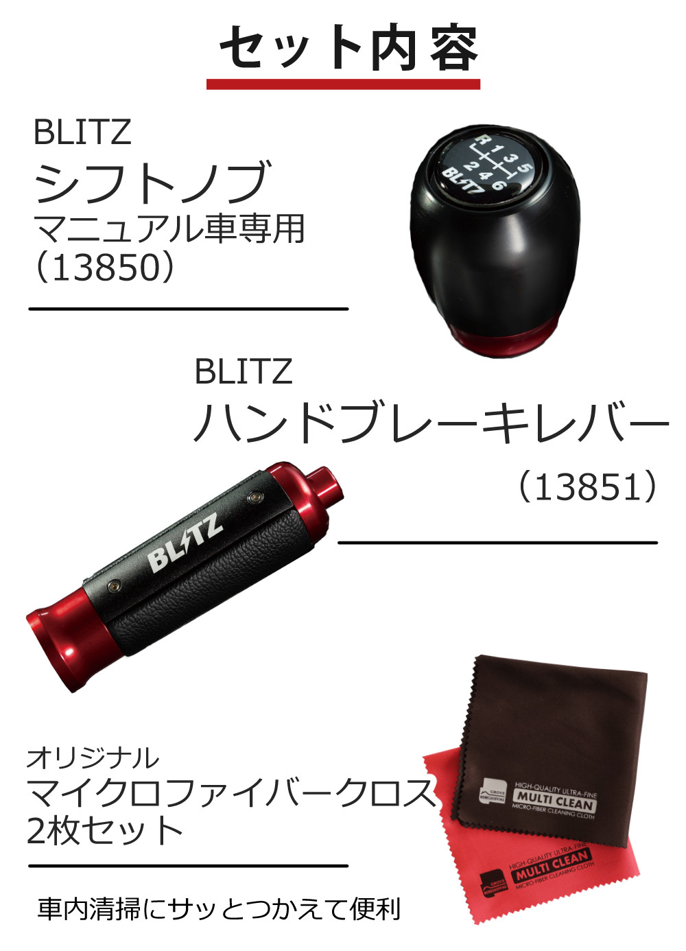 楽天市場】【ブレーキレバー シフトノブセット】 ブリッツ ハンド