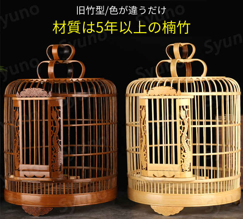 楽天市場】お買い物マラソン【P5倍】中国の無形文化遺産 ツグミ鳥かご