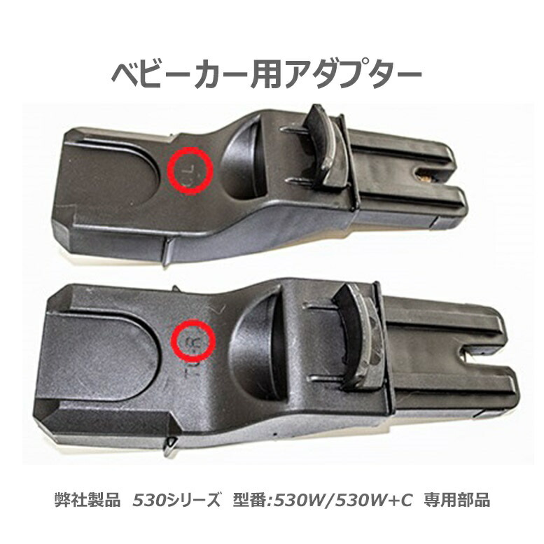 楽天市場】トラベルシステム搭載ベビーカー チャイルドシート用