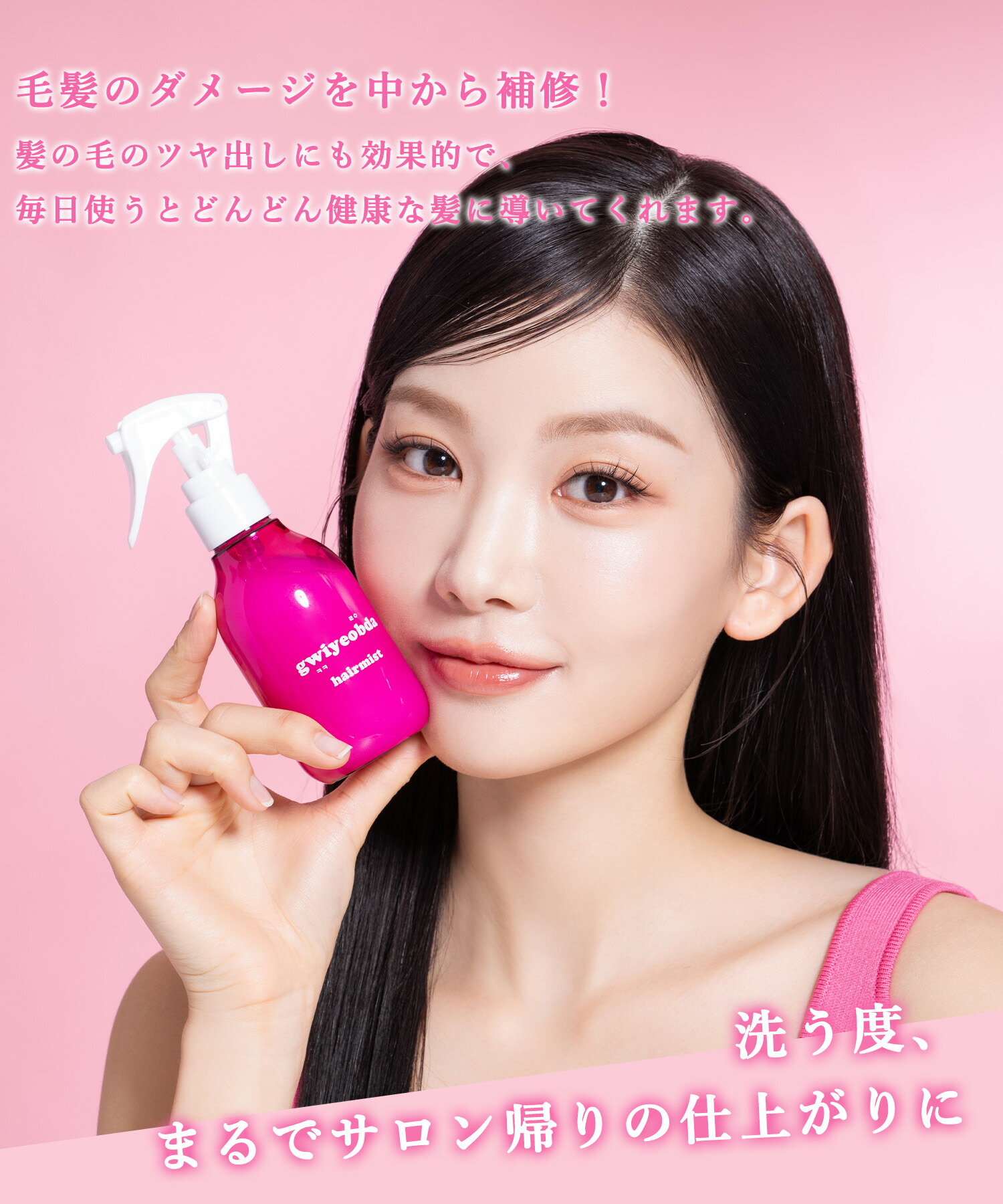 楽天市場】【キヨプタ】 へあみすと きよぷた こやゆう アウトバス