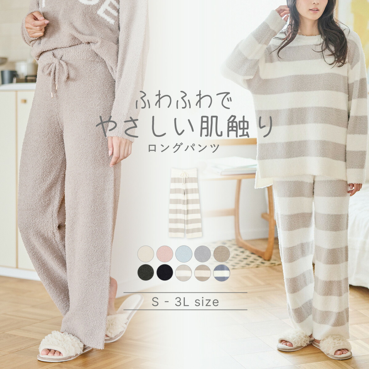 楽天市場】マシュマロ パジャマの通販