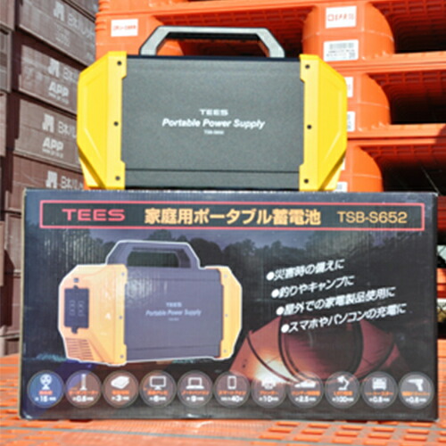 楽天市場】TEES【期間限定☆特価】防災応援 ポータブル電源 大容量