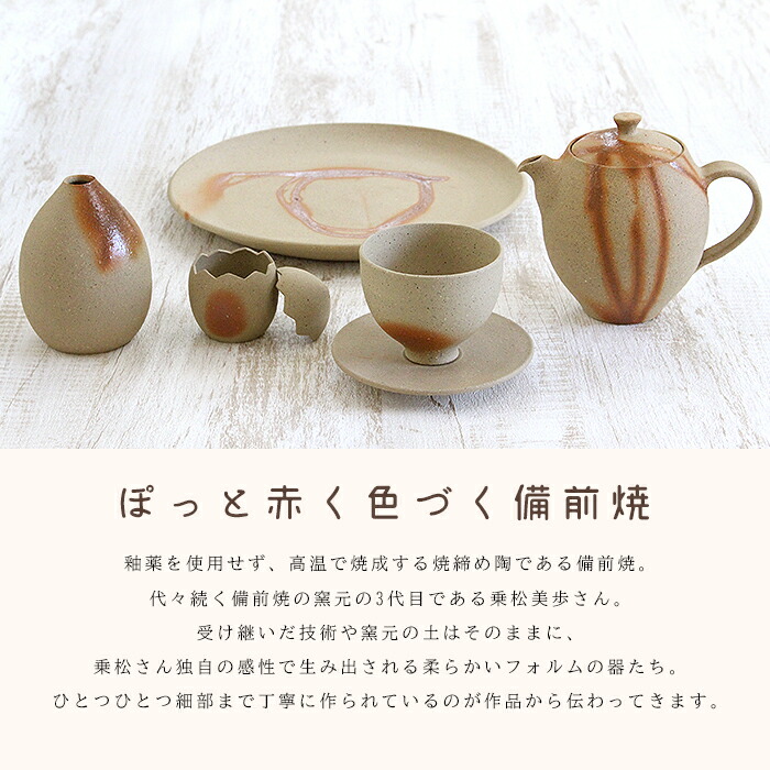 楽天市場】和食器 備前焼 ぷっくり ティーポット ヒダスキ 乗松美歩