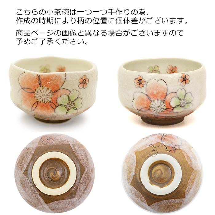 楽天市場】茶道具 セット 初心者 抹茶セット お招き5点セット 三毛猫