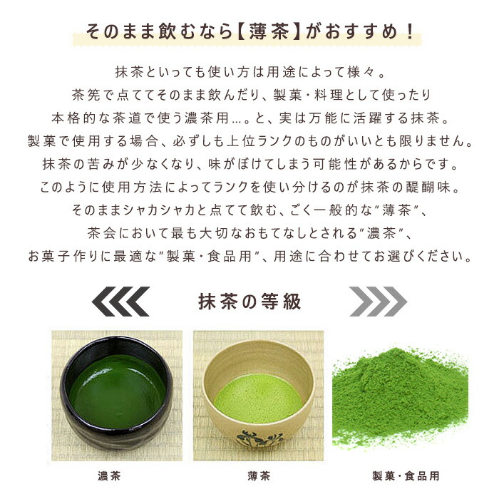 楽天市場】抹茶 薄茶 粉末 山政小山園 槇の白 100g 袋入り 宇治抹茶