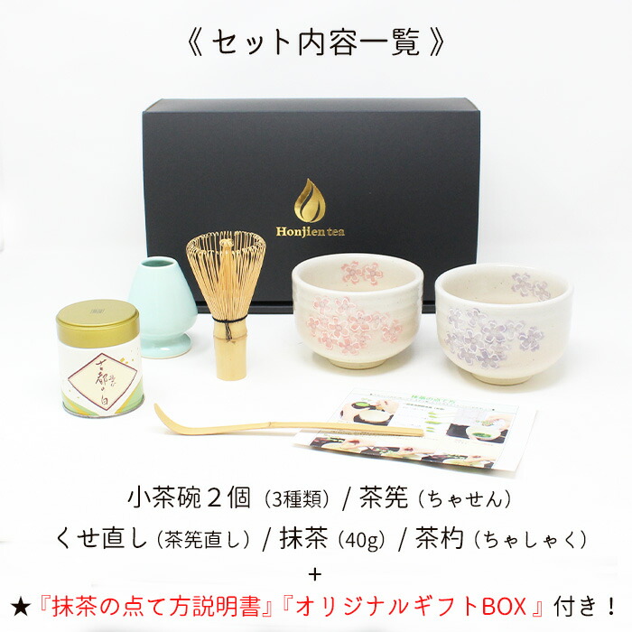 楽天市場】茶道具 セット 初心者 抹茶セット 二人でちょっと一服セット