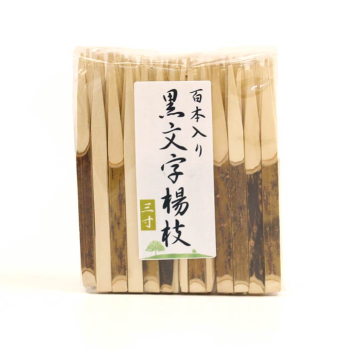楽天市場】スーパーSALE10%OFF! 茶道具 菓子切り 楊枝 黒文字 3寸 100