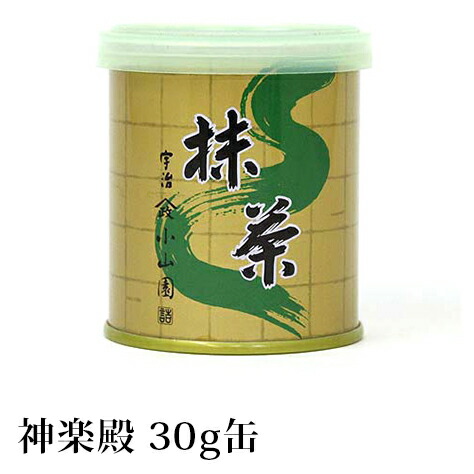 楽天市場】抹茶 濃茶 粉末 山政小山園 神楽殿 30g 缶入り 宇治抹茶