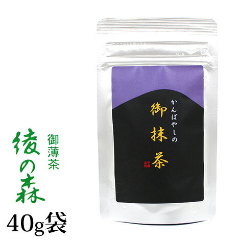 楽天市場】抹茶 薄茶 粉末 上林春松本店 綾の森 40g 袋入 あやのもり