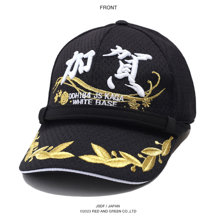 楽天市場】防衛省 自衛隊 グッズ かが 加賀 DDH184 ヘリコプター搭載